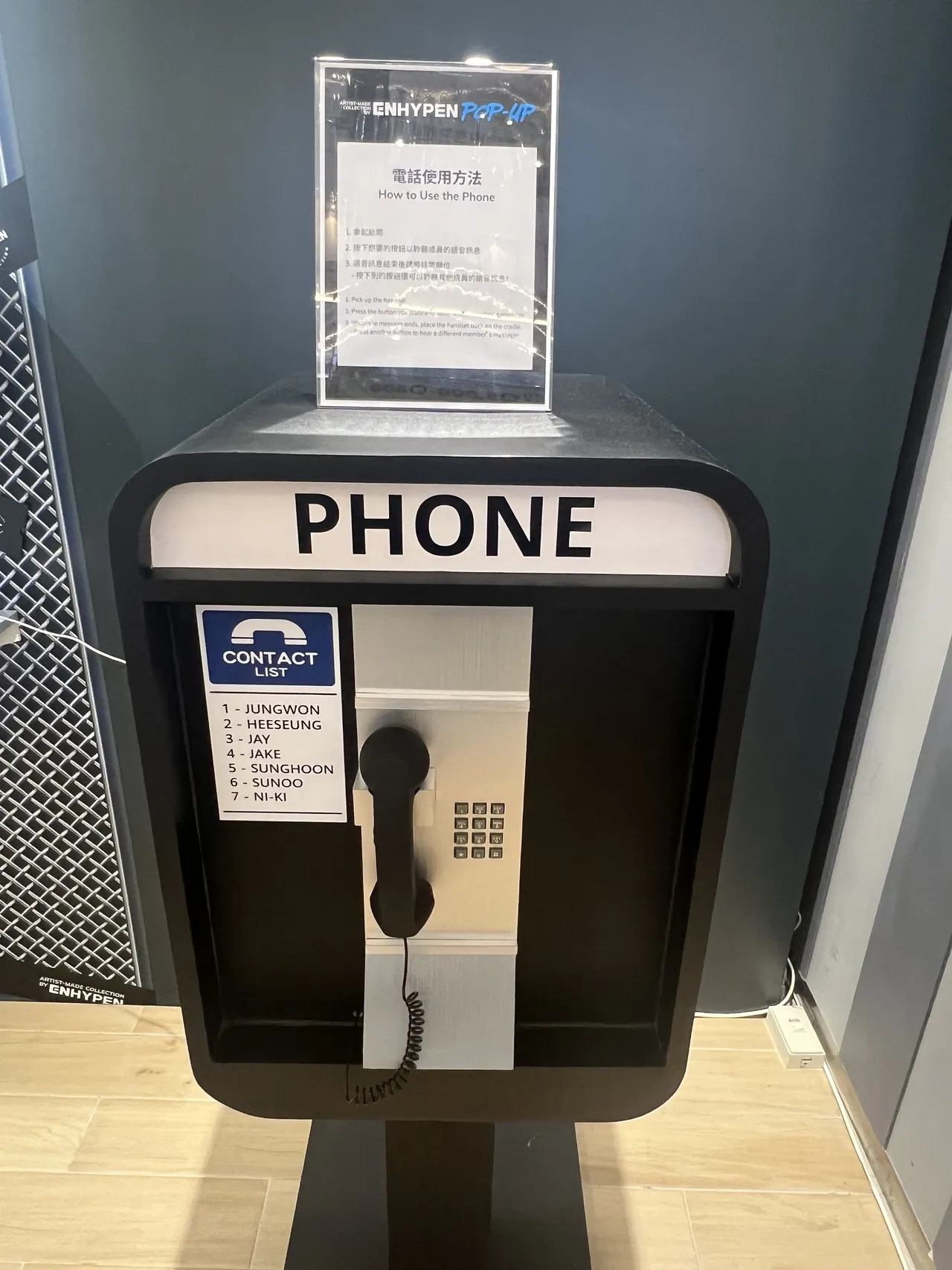巨型电话可听到ENHYPEN成员的甜蜜语音讯息。陈薇安摄