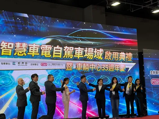 打造亞洲最強智慧車驗證基地!車輛中心自駕車場域啟用 豪雨濃霧皆可實測