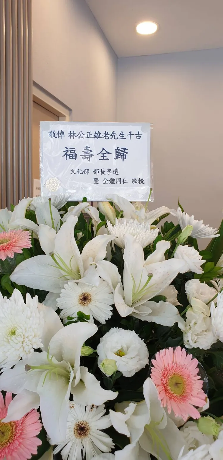 文化部長李遠致贈花籃。張瑞振攝