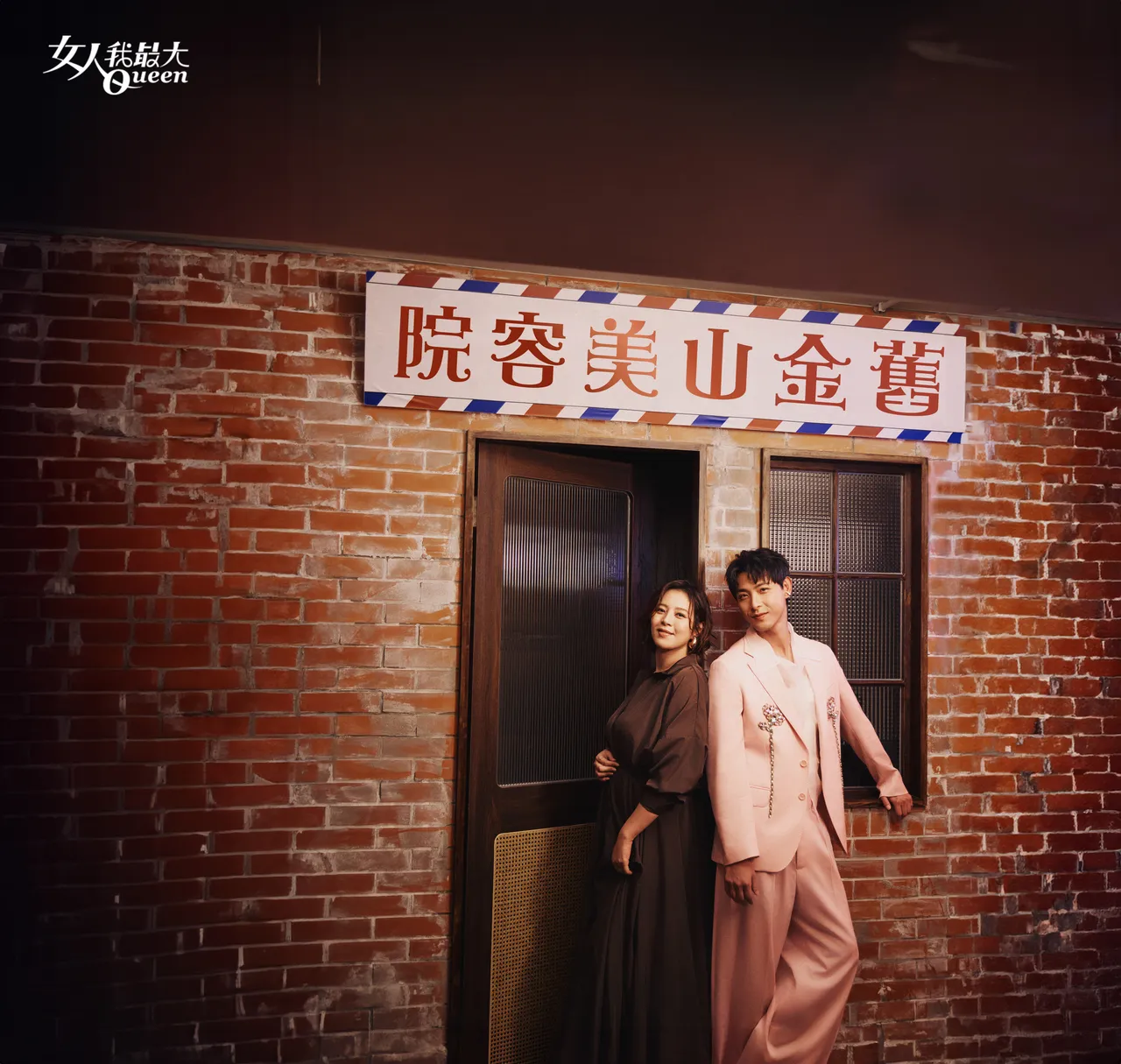 刘品言对即将出生的女儿的教育问题,抱持著顺其自然的态度。女人我最大提供