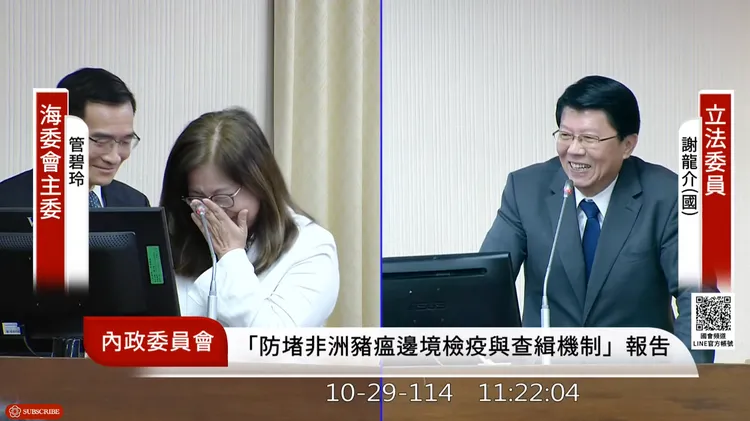 国民党立委谢龙介质询时,误把海委会主委管碧玲当成内政部长刘世芳。翻摄自国会频道。