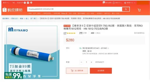 逆滲透濾水器「美國膜片製造」結果卻是這國家 業者遭罰下場出爐