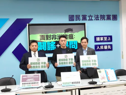 綠控砍防疫宣傳預算釀豬瘟襲台 國民黨團回擊:政治口水不是台灣需要的