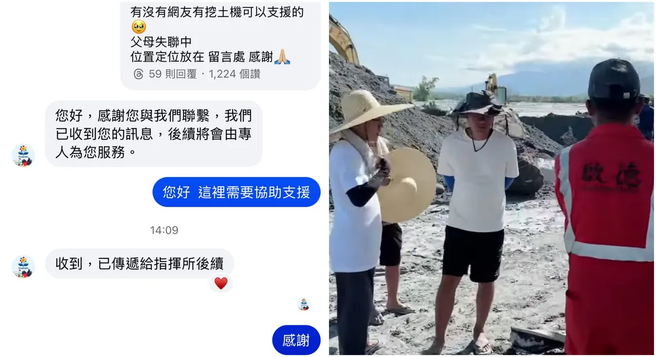 外界已协助完成工寮开挖,却仍未寻获林姓夫妇。翻摄Threads/minnie.h_0693