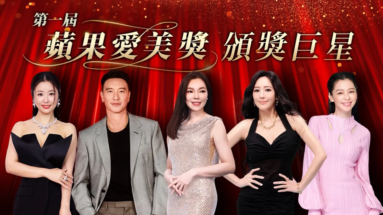 帅喔!王阳明加入四大女神颁奖行列 医美界首个大型典礼「苹果爱美奖」惊艳不断