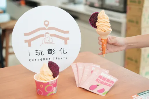 彰化紅龍果乾化身「聖杯」 攜手7-ELEVEN霜淇淋推跨界新品