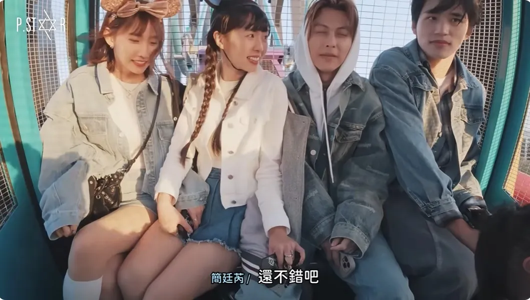 简廷芮把手放王子腿上。翻摄王子YouTube