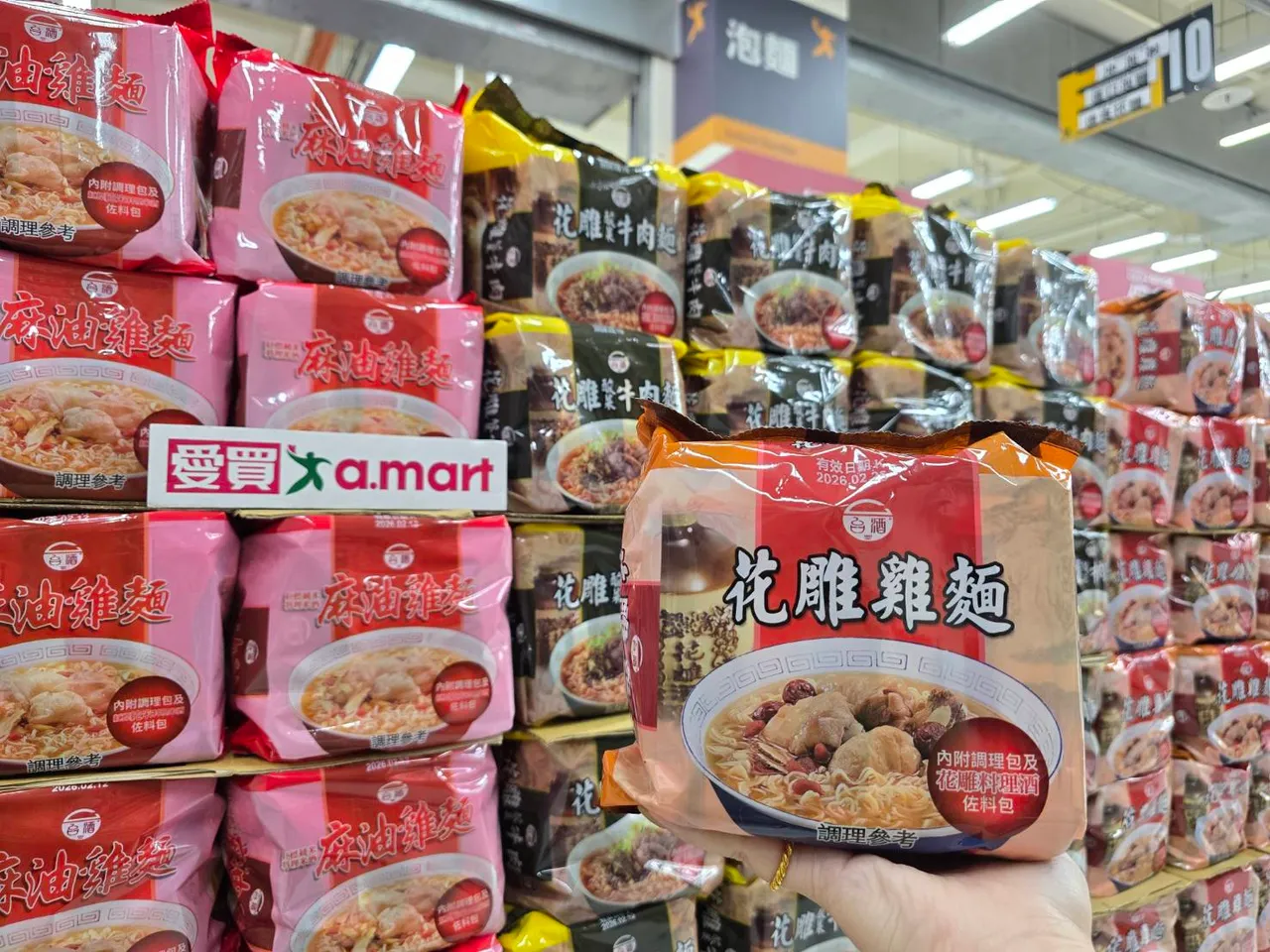 台酒泡面系列为国人最爱泡面之一,限时满299折25元。业者提供