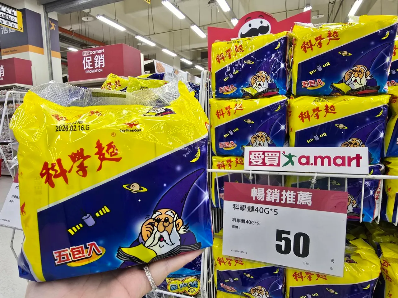 科学面不管是当零食还是当作泡面都非常适合为热销品项之一。业者提供