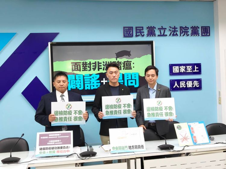 綠委籲禁中電商寄肉製品 國民黨團:邊境失守政務官要下台