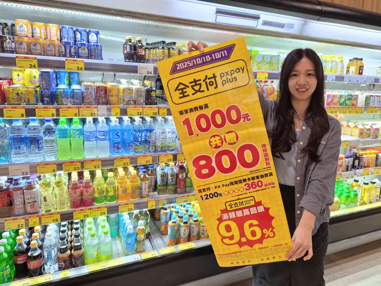 全聯一年一度「家家購物節」限時2天開跑。全聯提供