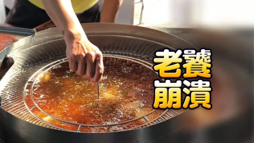 彰化北斗「肉圆生」苦撑找不到肉卖了　宣布卖完即停业！