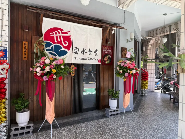 雲水食堂坐落於萬華車站附近的巷弄中。S.H.攝