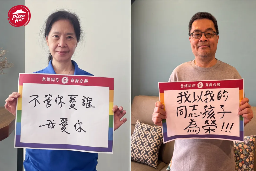 今年游行以「爸妈挺你,有爱必胜」为主题,携手「同志父母爱心协会」号召同志父母一起走上街头。必胜客提供