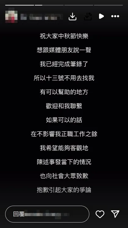 长发男乘客表示已完成笔录,并为全案致歉。翻摄当事人IG