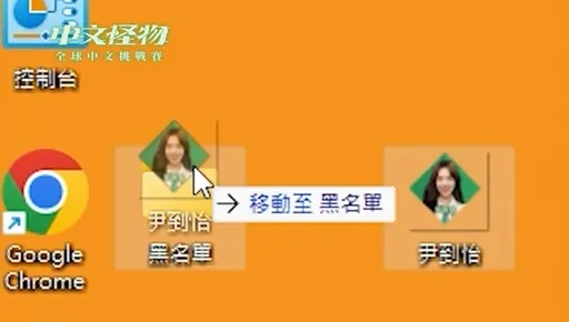 《中文怪物》的美女参赛者被拉进黑名单!一句话惹毛酷 她立马求饶