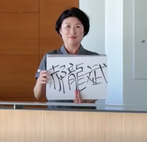 國民黨主席選舉倒數 台東縣長饒慶鈴拍影片挺郝龍斌