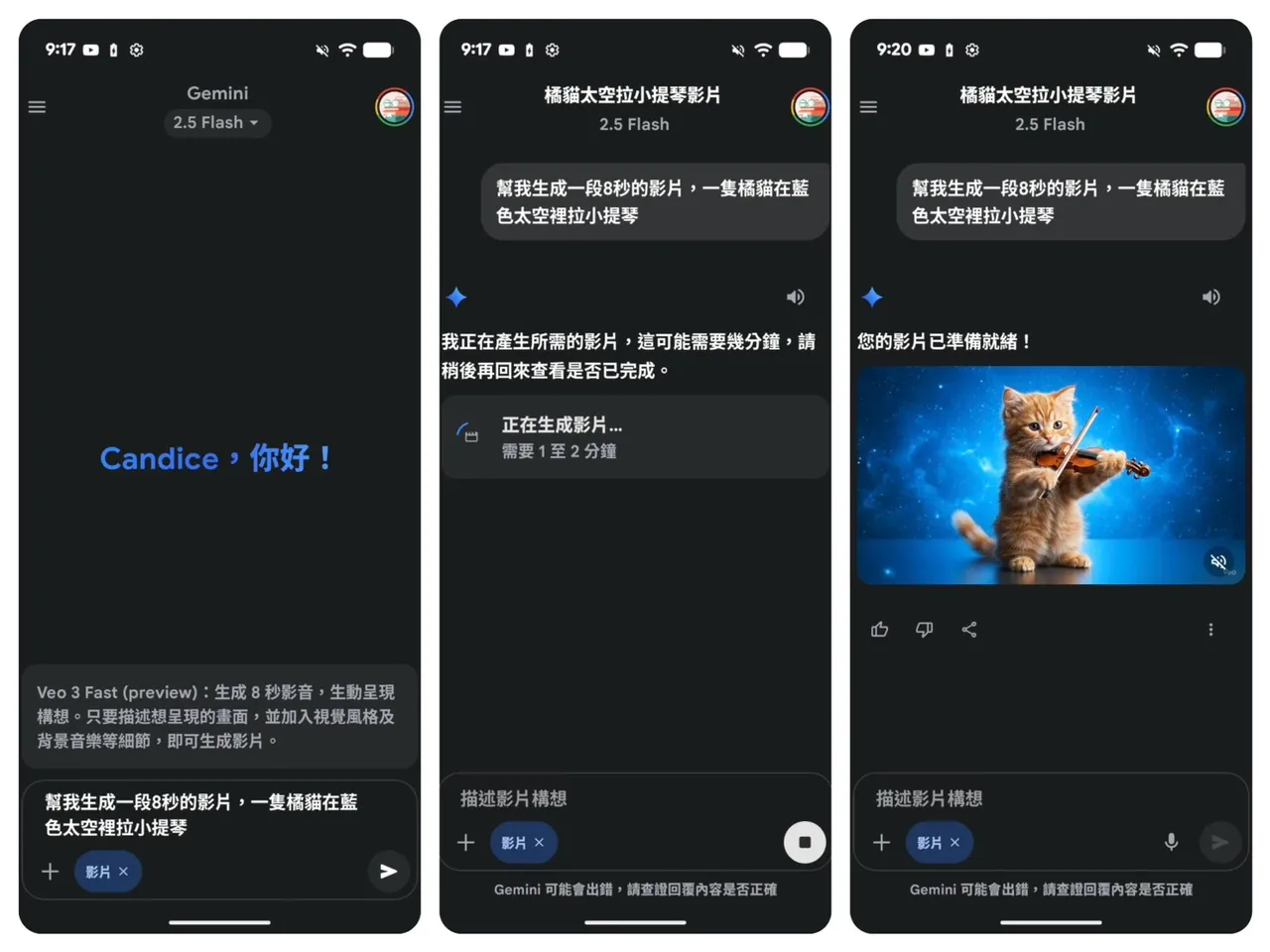 透过Gimini app可以使用影片工具与指令来进行影片创作。赵筱文摄