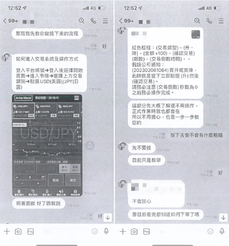 诈团透过社群操作。翻摄画面