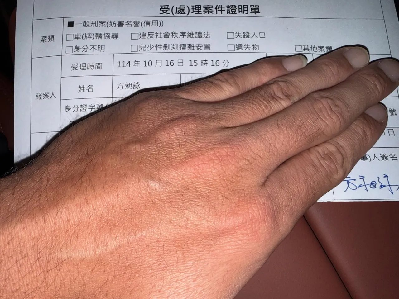 方昶咏提告网友。翻摄自豹子腿方昶咏脸书
