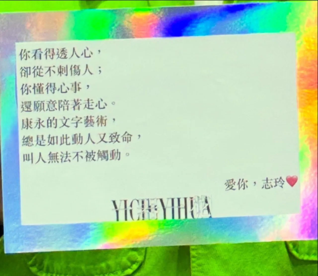 不少网友敲碗也想要艺人林志玲送来的贺卡。翻摄自蔡康永脸书