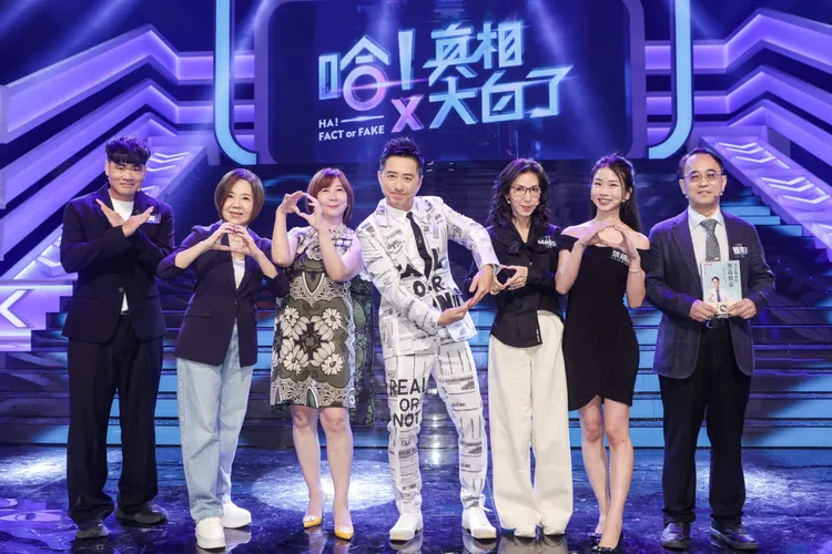 哈林庾澄慶主持公視《哈！真相大白了》，蔡哥、于美人、洪素卿（左起1、2、3）在節目最後階段比拚假訊息辨識。公視提供