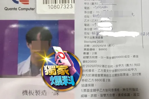 独家爆料|从GD骗到BLACKPINK!他show2证、1约还是诈 人夫怒控:司法漏洞