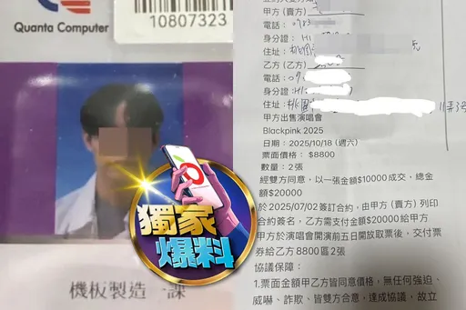 獨家爆料|從GD騙到BLACKPINK!他秀「2證1約」還是詐 人夫怒控司法漏洞