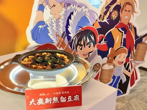 中华一番小当家料理重现!3大品牌爽拿5000元餐券