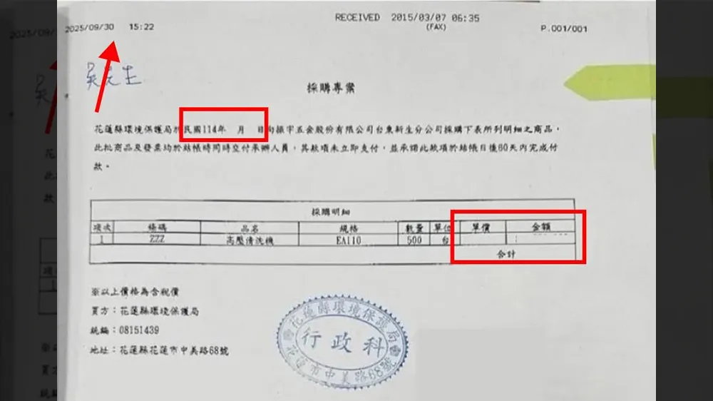 林智群对县府高压清洗机采购提出疑惑。翻摄自林智群脸书