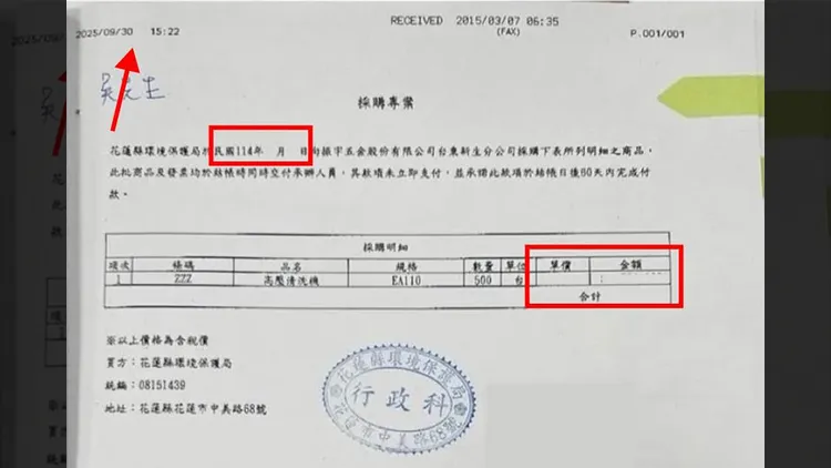 林智群對縣府高壓清洗機採購提出疑惑。翻攝自林智群臉書