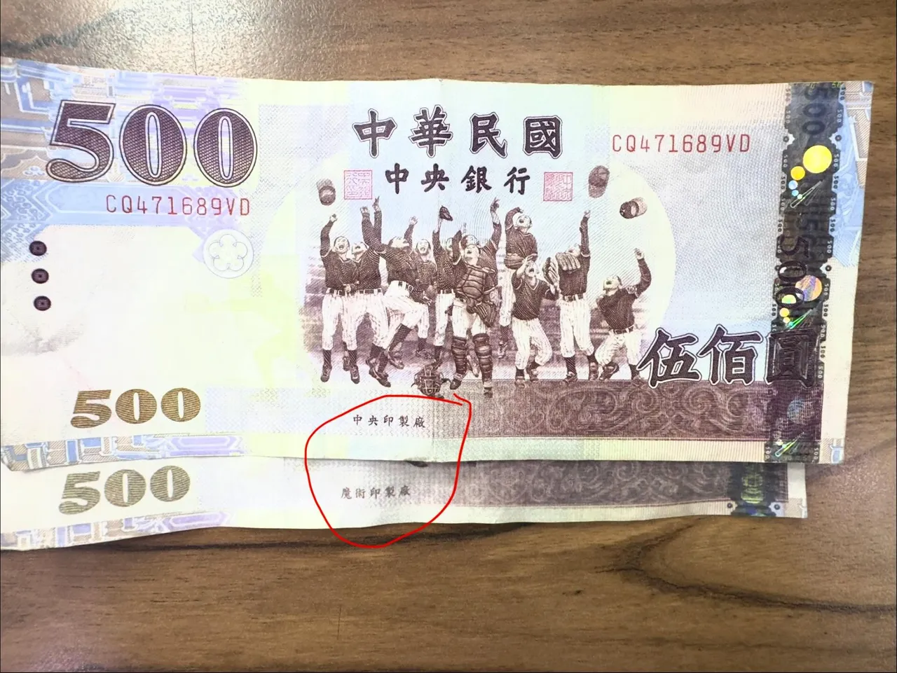 全家店员发现收到假钞。翻摄自threads
