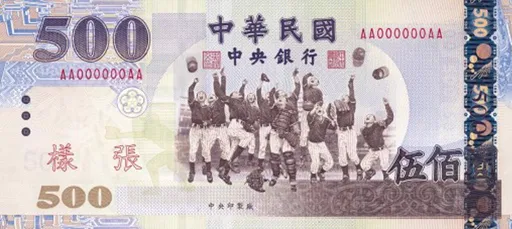 假鈔再現!全家店員收到機警看2字 「半天薪水差點沒了」