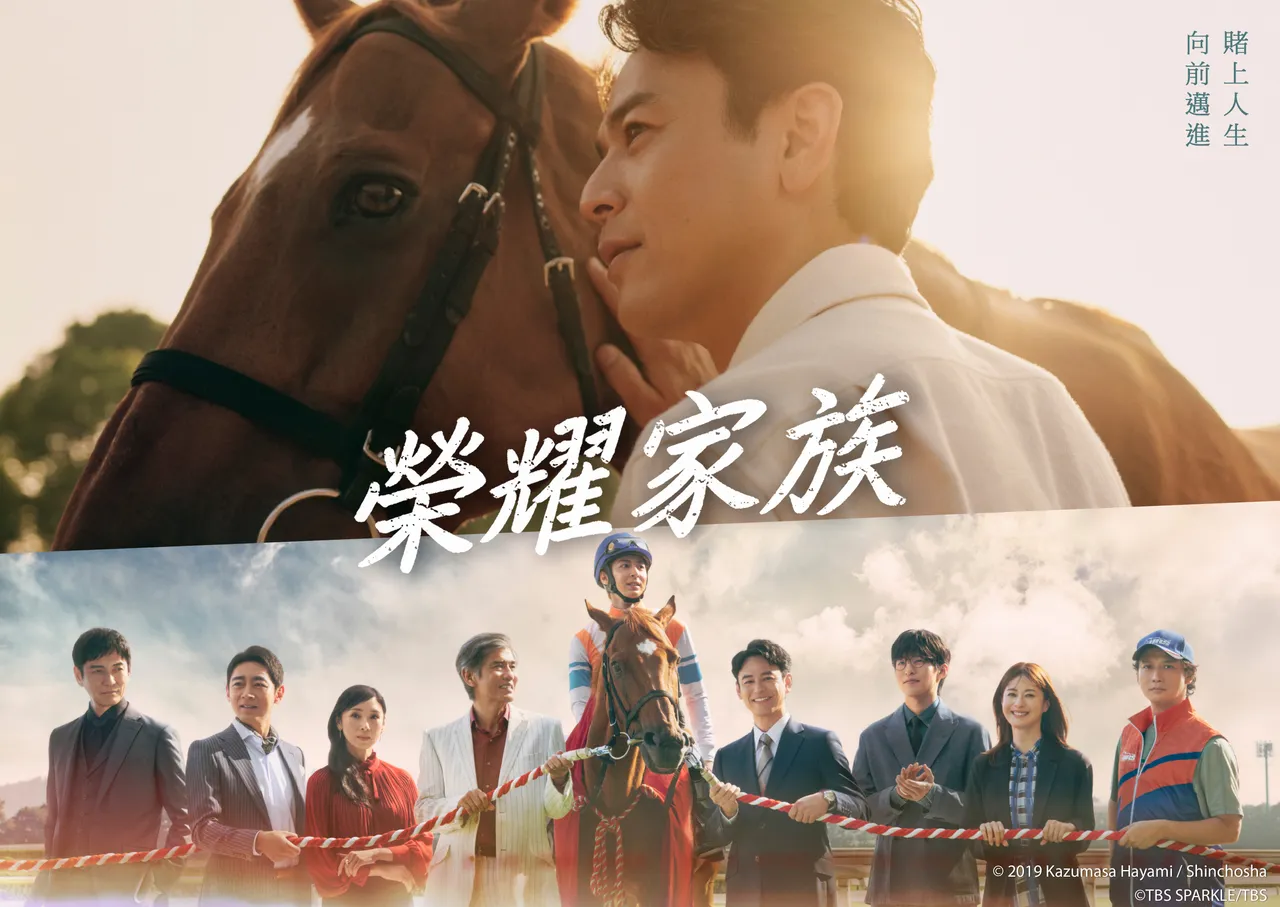 《荣耀家族》集结众多黄金卡司。KKTV提供