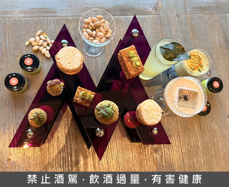 台北W飯店WOOBAR「W Tipsy Tea」下午茶攜手PISTA CIAO　開心果愛好者必朝聖