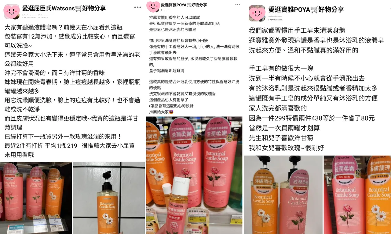 来自脸书社团的网友好评