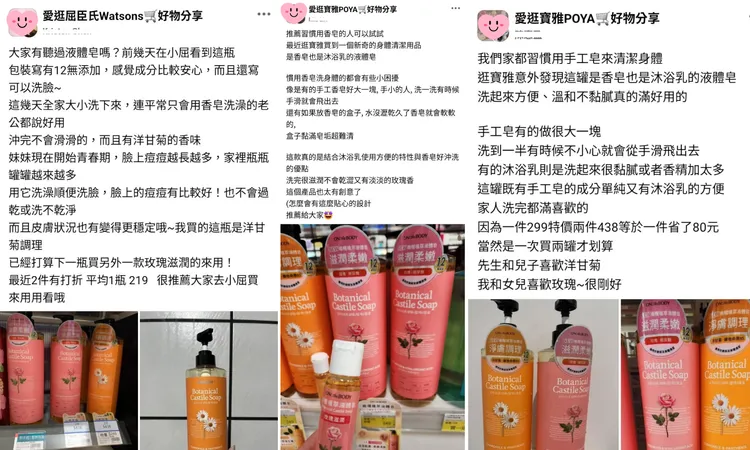 來自臉書社團的網友好評