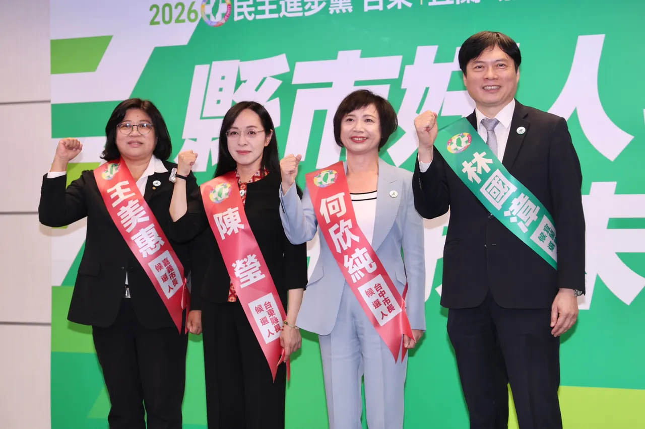 民進黨中執會通過四位縣市長提名人選,包括台東縣長候選人陳瑩、宜蘭縣長候選人林國漳、嘉義市長候選人王美惠以及台中市長候選人何欣純。莊宗達攝