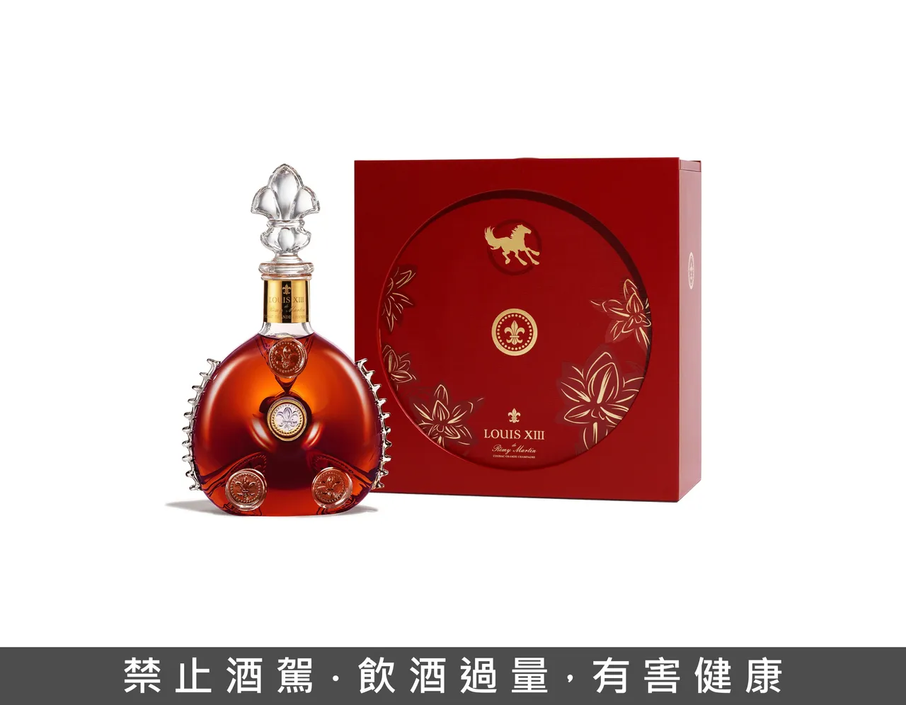 路易十三农历马年限量版。业者提供