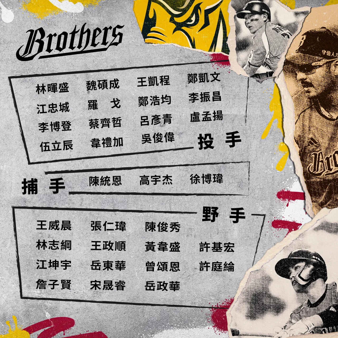 中信总冠军赛赛前名单公开。中职提供