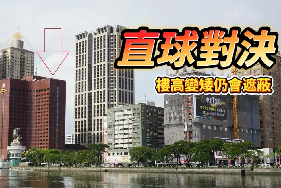 「高雄國賓」自降樓高 大陸建設點名2側大樓為景觀起衝突