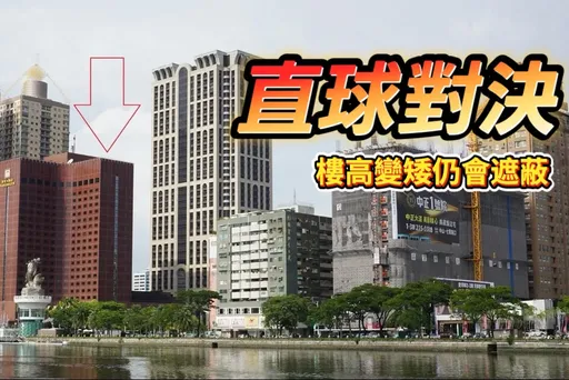 「高雄國賓」自降樓高 大陸建設點名2側大樓為景觀起衝突