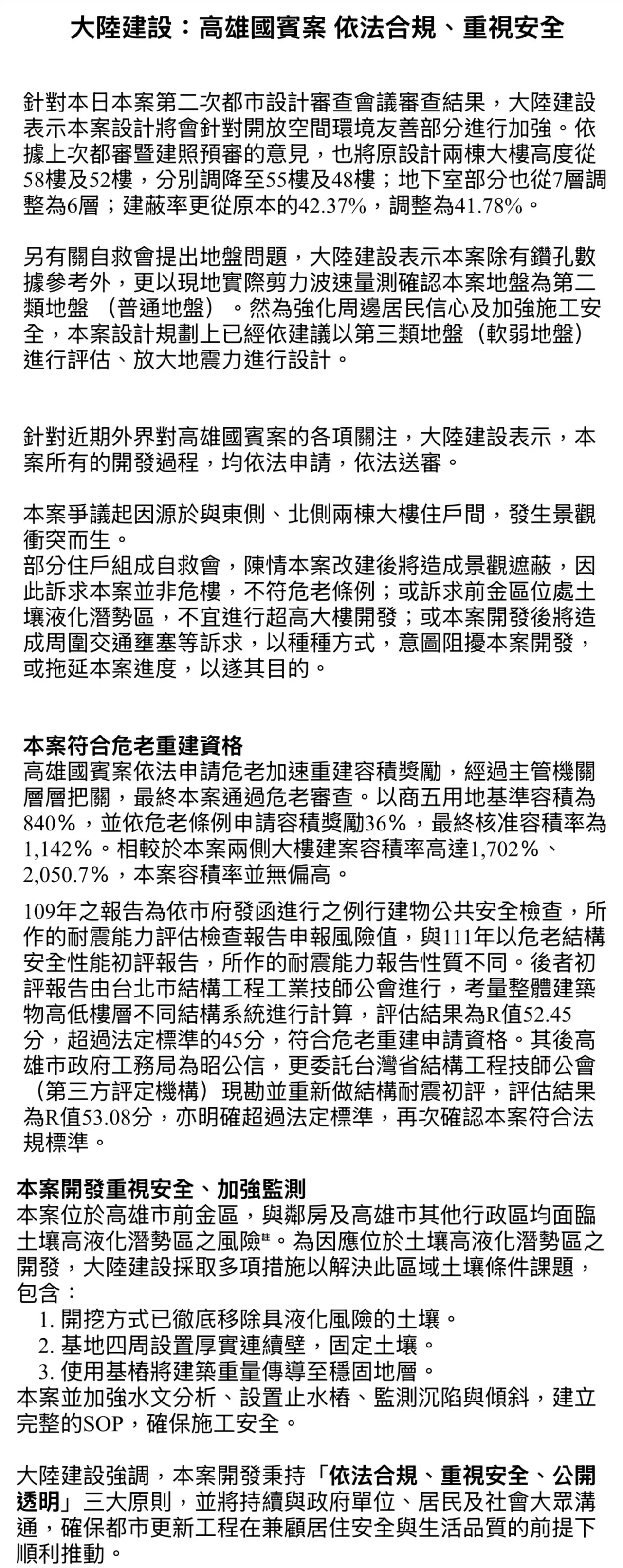 声明稿内容