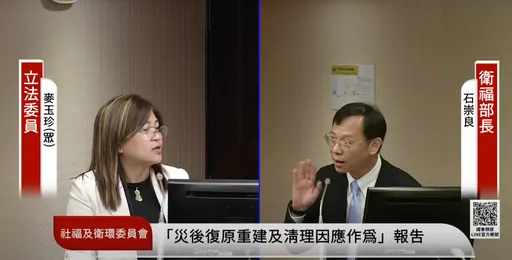 麥玉珍驚吐「姊妹們幫忙災區募檳榔」...衛福部長嚇歪急喊「不要」