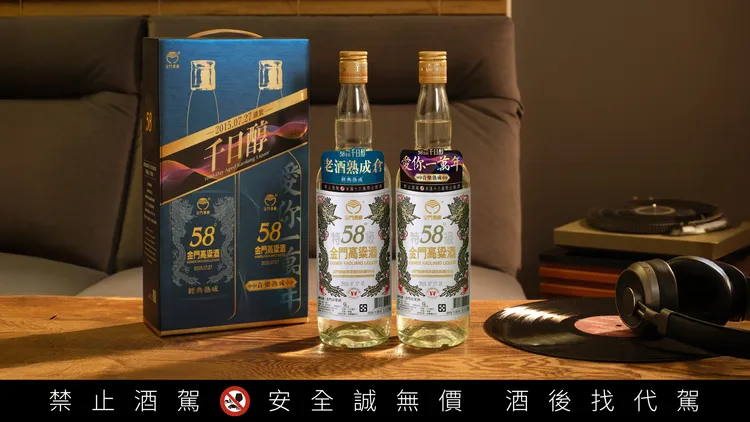 十年老酒邂逅搖滾情歌的迷人新作「58金高千日醇音樂熟成品鑑組」即日起限量上市，建議售價1,440元。業者提供