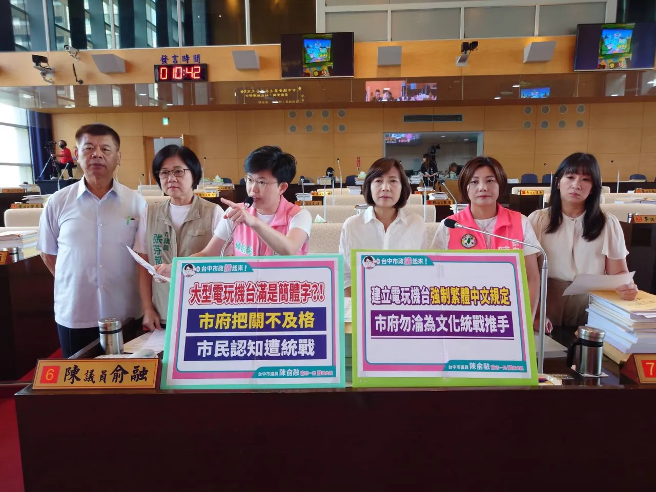 台中市议员陈俞融等人要求市府建立自治条例或管理办法,规范在台中市电玩机台必须提供繁体中文介面。陈俞融提供