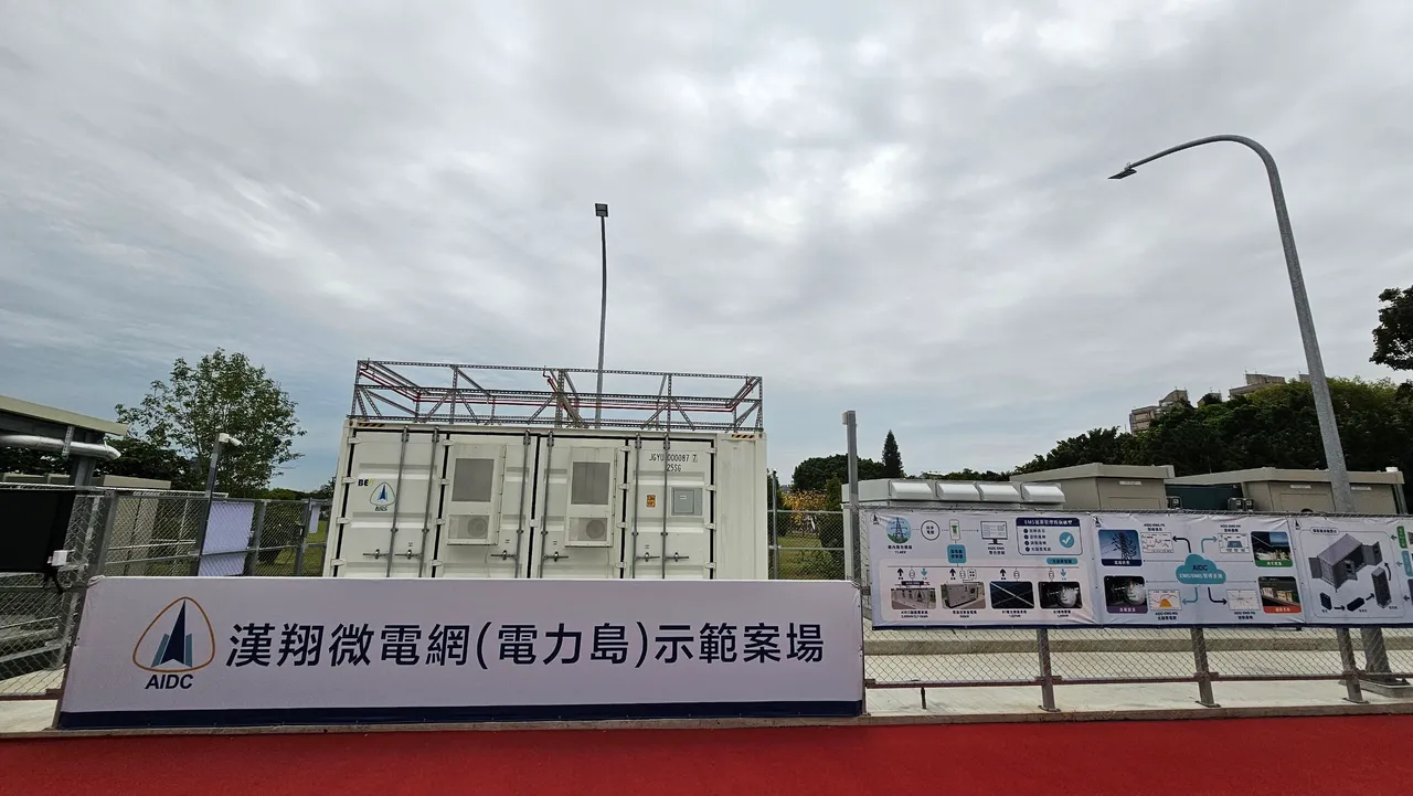 汉翔电力岛示范场域。主办单位提供