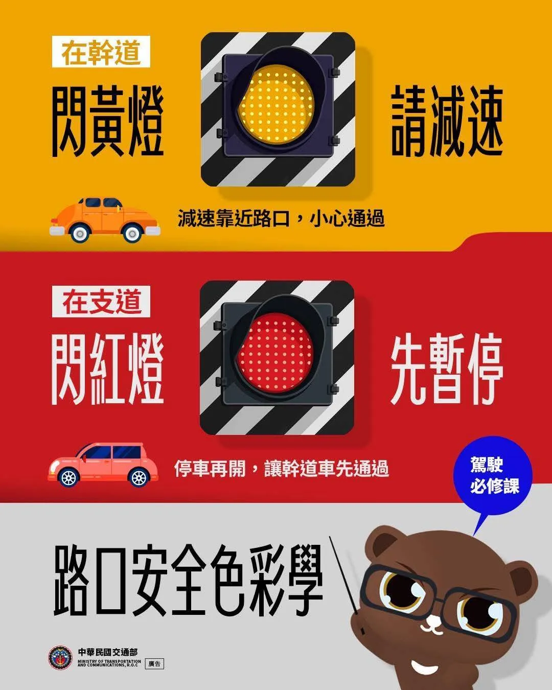 桃警宣导道安。警方提供
