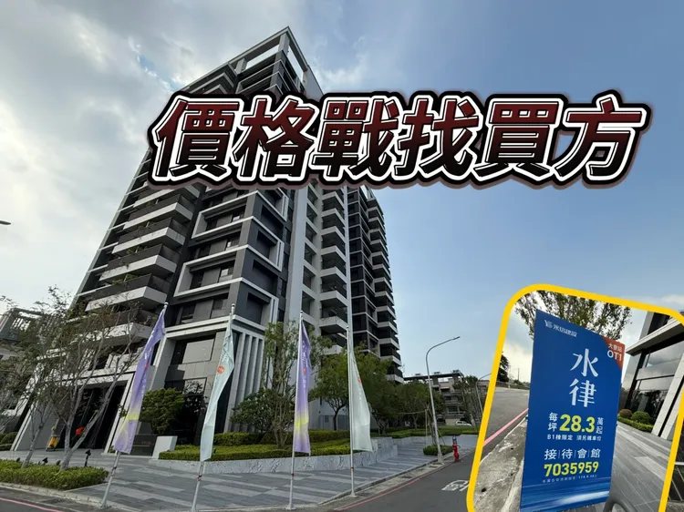 凤山最外围的凤翔生活圈,近期太普、友友与永信建设3场成屋案,从送冷气到打出2字头广告户,但整体交易量仍不多。叶家铭摄