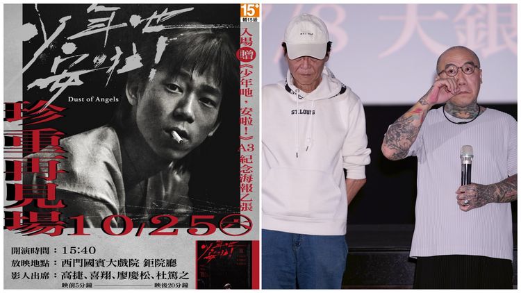 《少年吔,安啦!》告別顏正國 副導演喜翔落淚:好多人走了